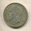 5 франков. Франция 1868г
