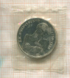 1 рубль. Лобачевский 1992г