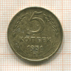 5 копеек 1951г