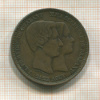 10 сантимов. Бельгия 1853г