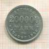 200000 марок. Гамбург 1923г