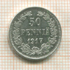 50 пенни 1917г