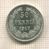 50 пенни 1917г