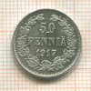 50 пенни 1917г