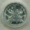 10 рублей. Олимпиада-80 1979г