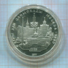 5 рублей. Олимпиада-80 1977г