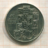 10 марок. ГДР 1989г