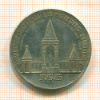 КОПИЯ МОНЕТЫ.  Рубль