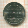 5 марок. ГДР 1985г