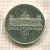 5 марок. Германия. ПРУФ 1971г