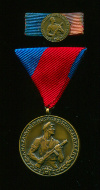 Медаль Рабочей Милиции. Венгрия