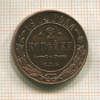 2 копейки 1914г