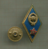 Нагрудный знак. ВВУ