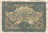 5000 рублей 1919г