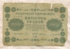 500 рублей 1918г