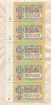 1 рубль 5 шт. 1961г