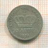 50 лепт. Греция 1874г