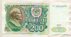 200 рублей 1991г