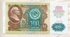 100 рублей 1991г
