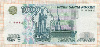 1000 рублей (без модификации) 1997г