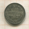 10 копеек 1916г
