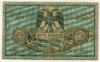 5 рублей. Ростов 1918г