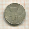 10 шиллингов. Австрия 1972г