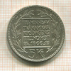 5 крон. Швеция 1966г