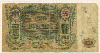 100 рублей. Ростов 1919г