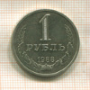 1 рубль 1988г