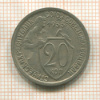 20 копеек 1933г