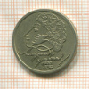 1 рубль. Пушкин 1999г