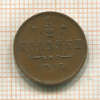 1/2 копейки 1915г