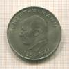 20 марок. ГДР 1971г