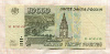 10000 рублей 1995г