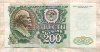 200 рублей 1992г