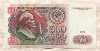 500 рублей 1991г