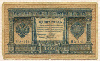 1 рубль 1898г