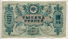 1000 рублей. Ростов-на-Дону 1919г