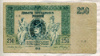 250 рублей. Ростов-на-Дону 1918г