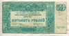 500 рублей. Вооруженные Силы на Юге России 1920г