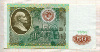 50 рублей 1991г