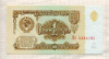 1 рубль 1961г