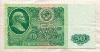 50 рублей 1961г