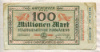 100000000 марок. Германия 1923г
