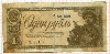1 рубль 1938г