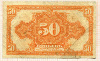 50 копеек