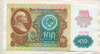 100 рублей 1991г