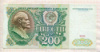 200 рублей 1991г