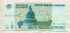 5000 рублей 1995г